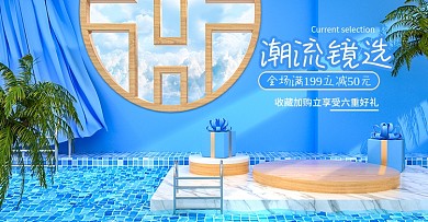 原创C4D蓝色太阳眼镜防晒墨镜海报模板