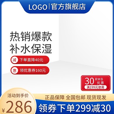 电商五金机械工业护理医用保健蓝色主图