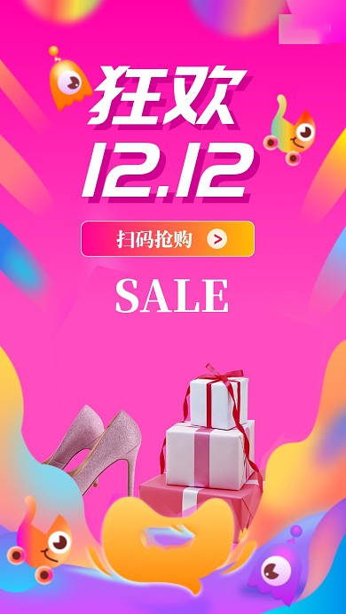 简约渐变创意双十二手机海报