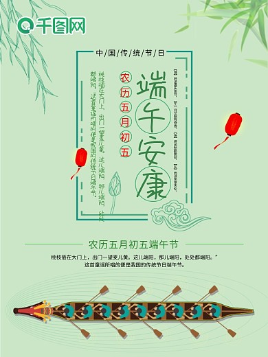 原创创意端午节促销海报设计