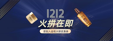 双12年终好物节蓝色质感化妆美容大促