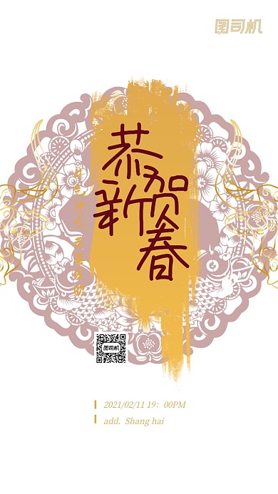 牛年恭贺新春红色鎏金大气手机海报