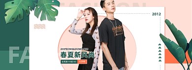 春夏新风尚春装上新海报banner