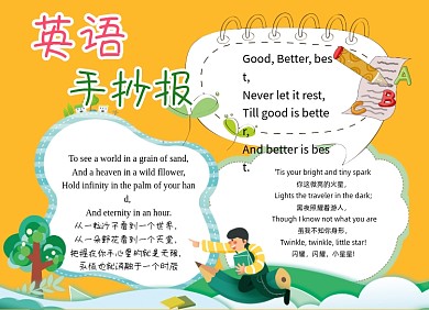 三年级英语简约字母小报手抄报