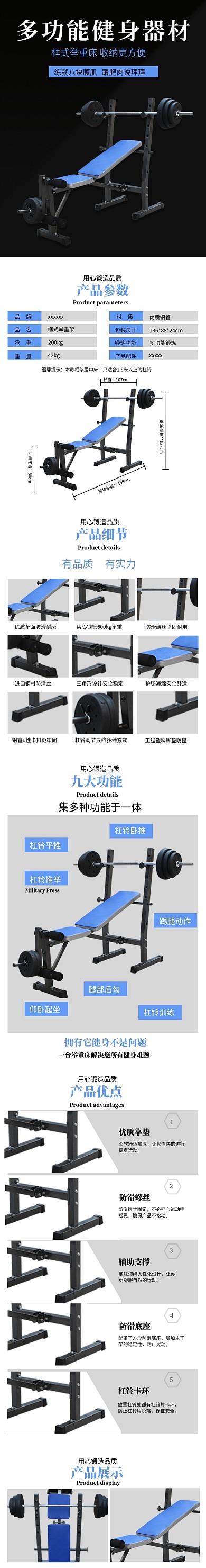 举重床健身器材型男时尚简约蓝色