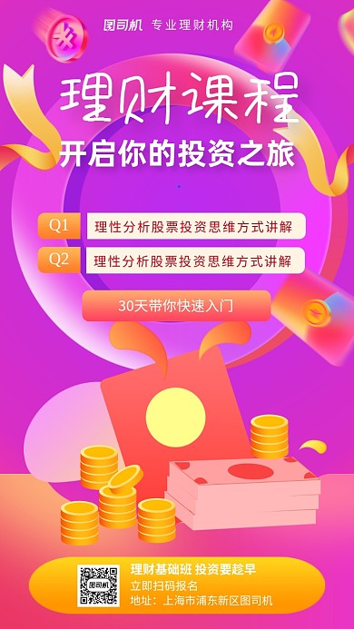 银行卡信用卡办理宣传手机海报