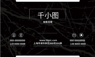 销售讲师简约商务个人宣传名片