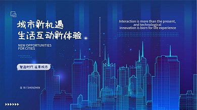 蓝色商务线条炫光高端科技海报展板