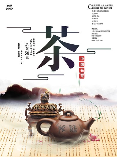 水墨古风茶文化品茶茶楼茶馆喝茶