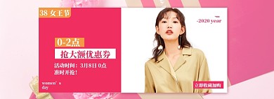 38女王节海报banner