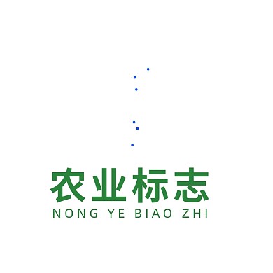 绿色农业标志LOGO