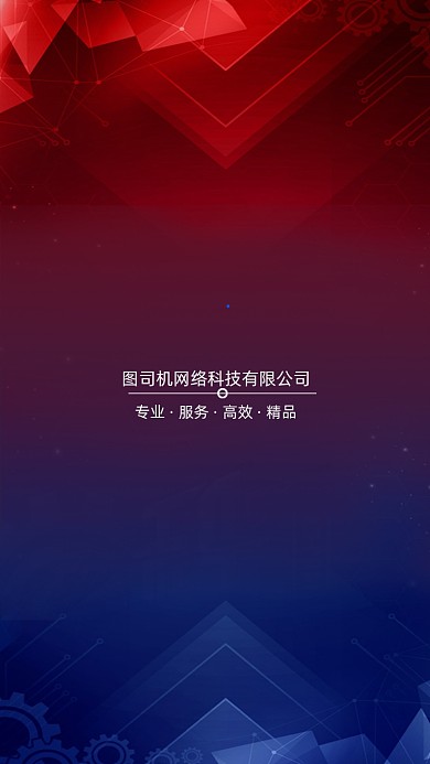 创意时尚科技行业聊天背景图