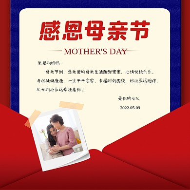 感恩母亲节贺卡方图海报