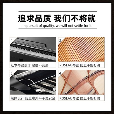 钢琴乐器细节展示描述简约主图