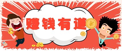 赚钱有道理财投资公众号首图