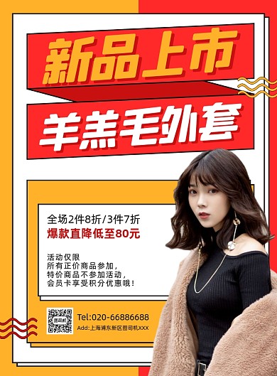 女装店铺新品女装促销印刷海报