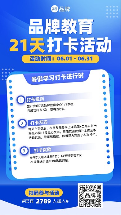 教育打卡活动蓝色摄影图海报
