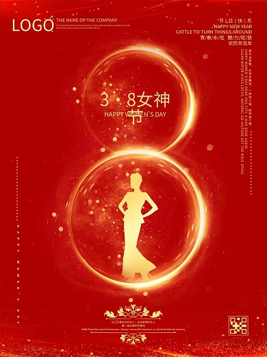高端大气简约三八妇女节38女神节女王海报