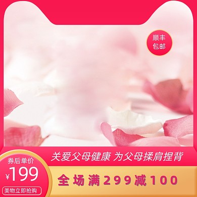 浅色母亲节母女母婴用品主图