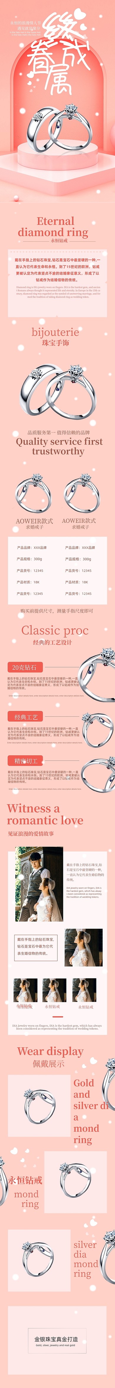 钻戒戒指钻石求婚浪漫奢侈品详情页