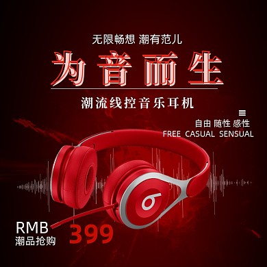 火爆数码无线蓝牙耳机音响电子耳麦主图