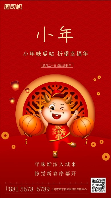 小年卡通节日手机海报