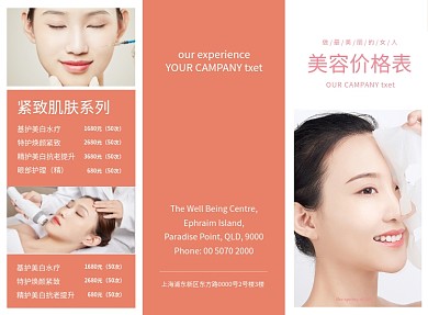 大气简约美容院价格表三折页模板