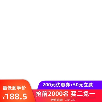 天猫主图直通车ifashion活动图标