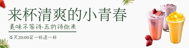 外卖平台夏季饮料奶茶海报