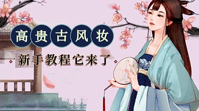 古风仿妆古典美女粉色绿色漫画卡通横版视频封面