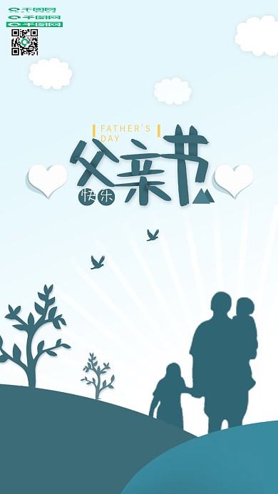 蓝色微立体剪纸风父亲节手机海报