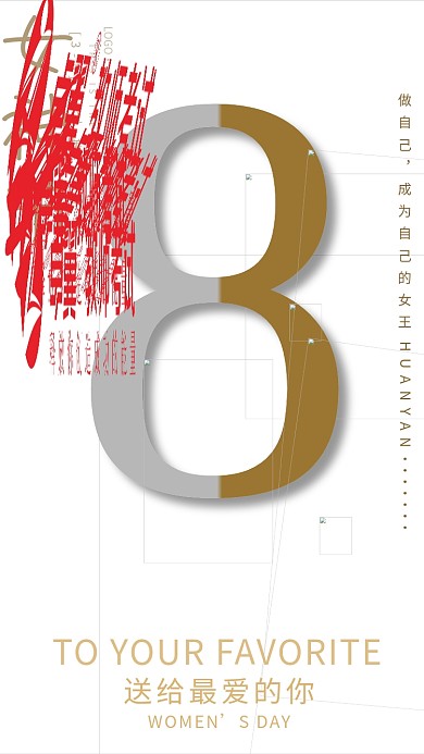 质感白色简约大气38女神节妇女节促销海报