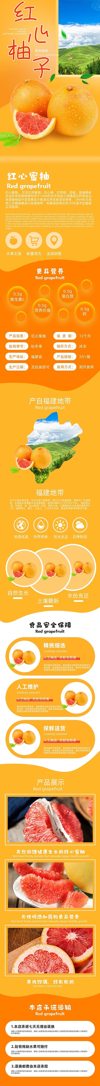 红心柚子水果季节水果冬季详情页
