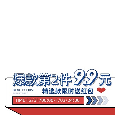 电商爆款产品主图图标