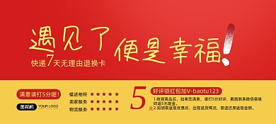 快递退换货售后服务卡