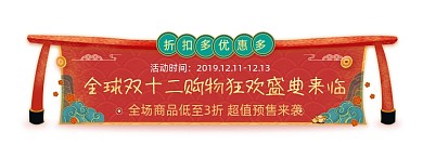 国潮双十二打折风暴胶囊banner