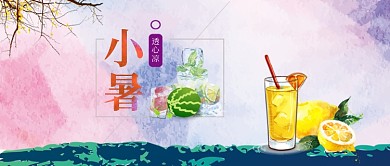 小暑插画夏天清凉果汁饮料公众号首图