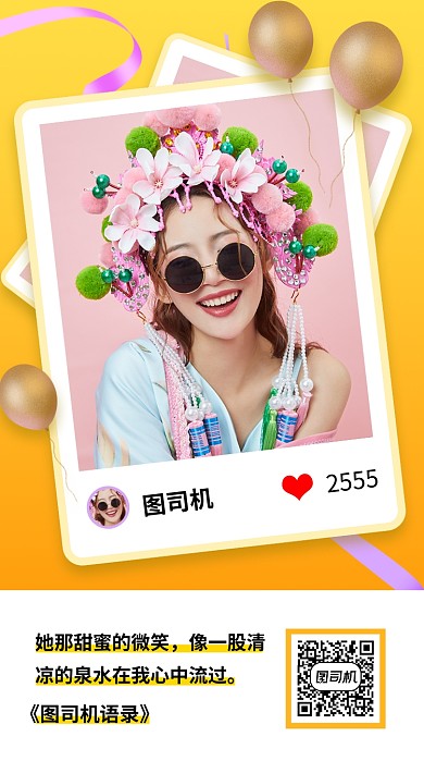 电子相册手机海报