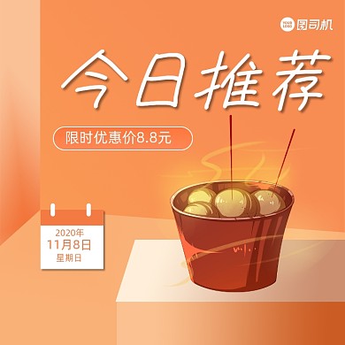 美食今日推荐简约清新手机方图