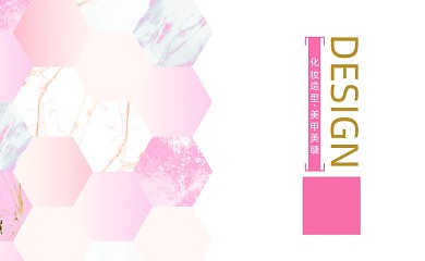 创意扁平化美妆女性名片