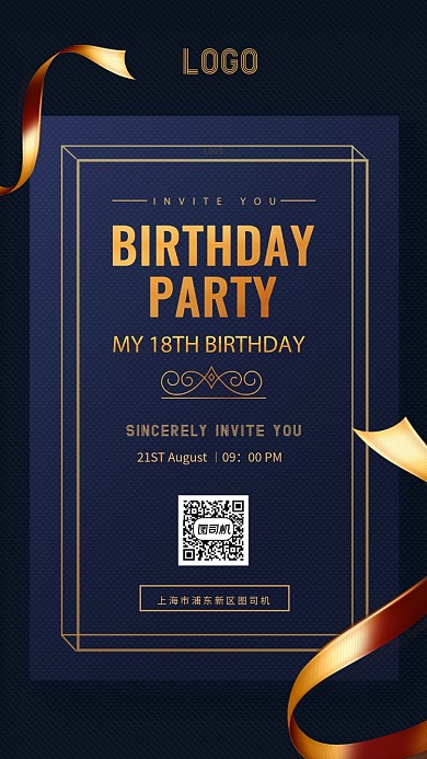 蓝金高级生日会邀请函海报