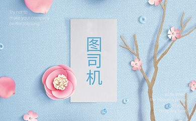 蓝色小清新名片模板