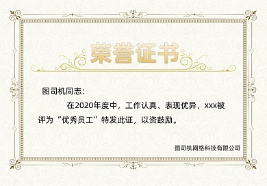 复古花边简约荣誉证书