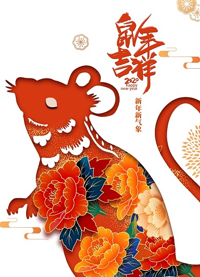 创意中国鼠年海报