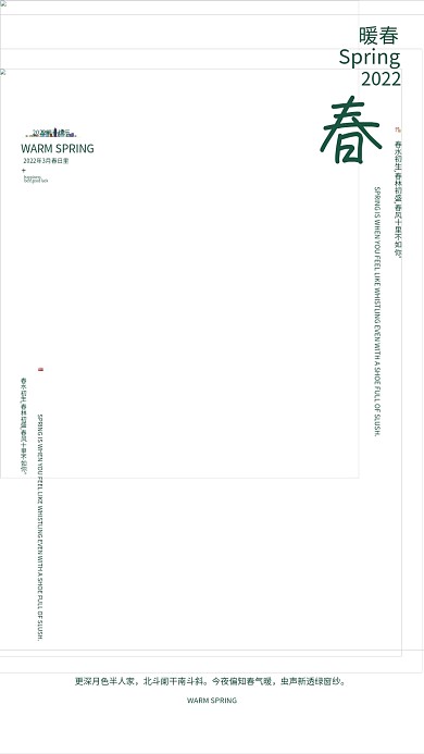 绿色简约春日立体花朵节日宣传海报