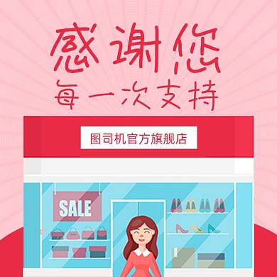 感恩节感谢您的每一次支持手绘主图