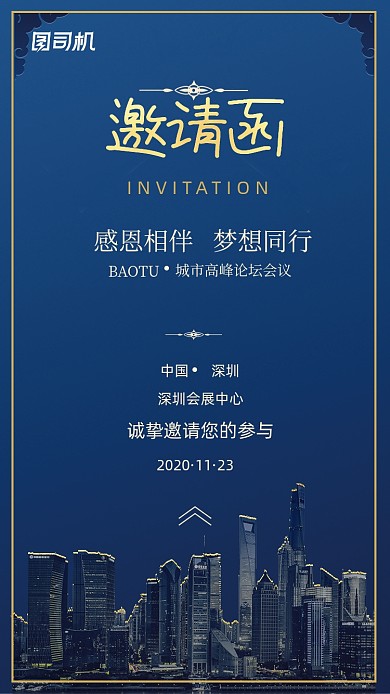 蓝色金属质感简约UI手机商务