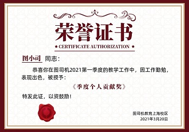 简约大气红色荣誉证书毕业证书奖状