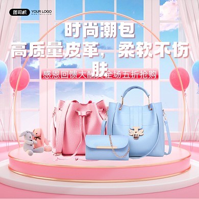 包包时尚潮流清新简约手机方图