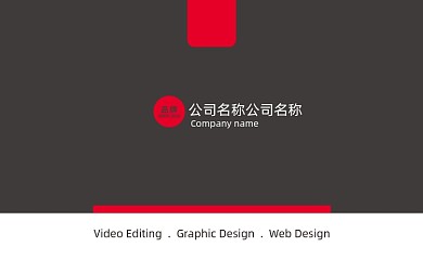 红色时尚简约名片